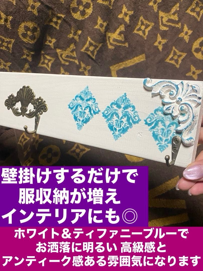 壁掛け ハンガーラック♦️ロココ エンブレム装飾♦️ホワイト＆ブルー♦️アンティーク調