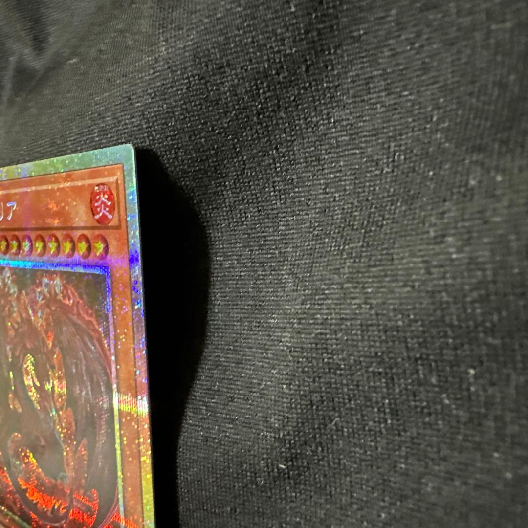 ヒ*ロ様 神炎星ウリア 原作版