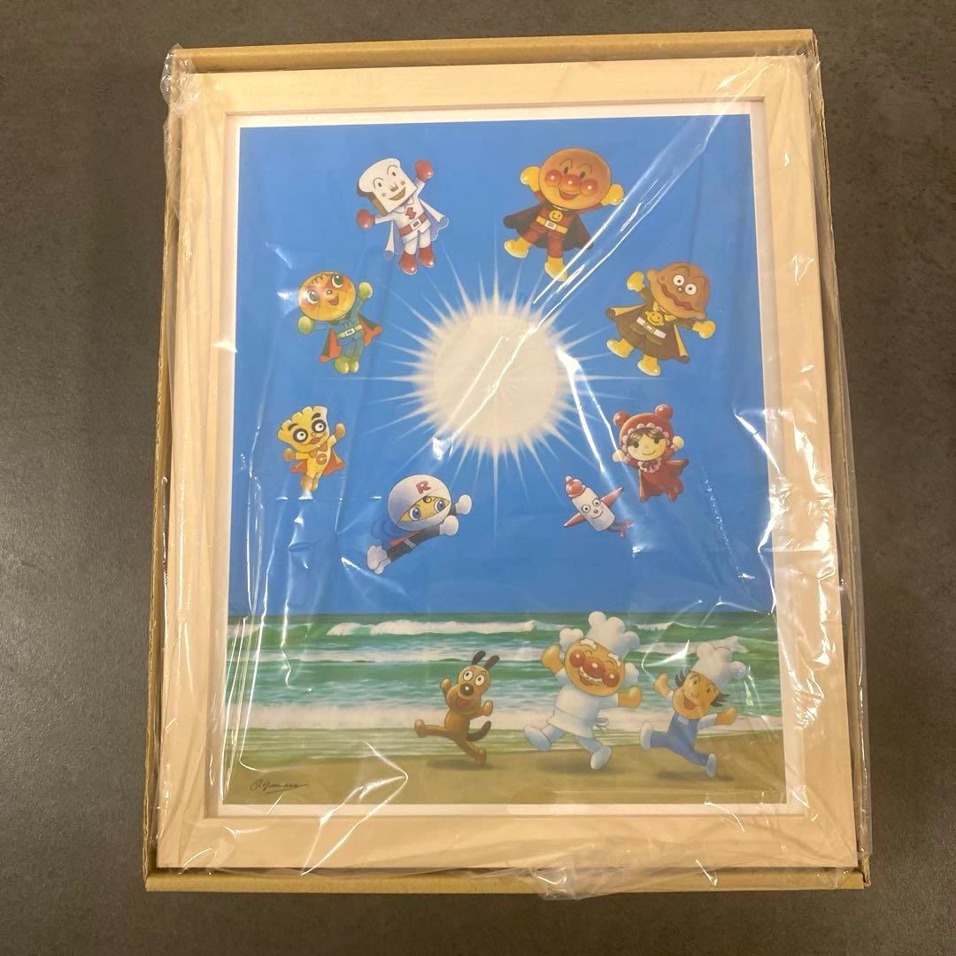 【確実正規品】【レア】アンパンマン やなせたかし ジクリー版画 手のひらを太陽に
