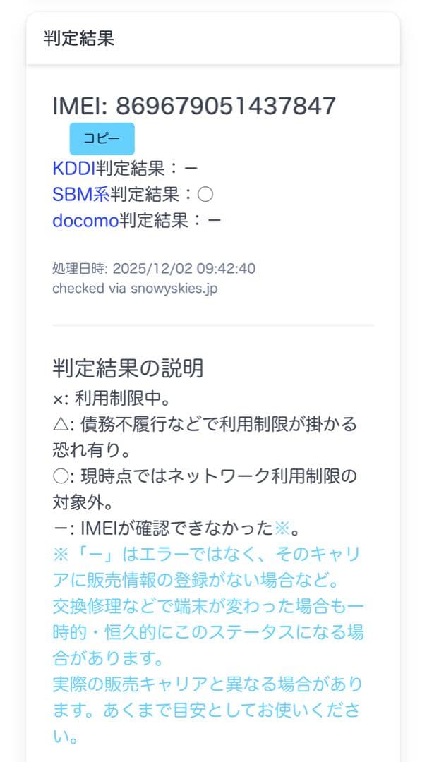 ギ*店様 OPPO スマートフォン 本体 グラデーションホワイト/ブルー