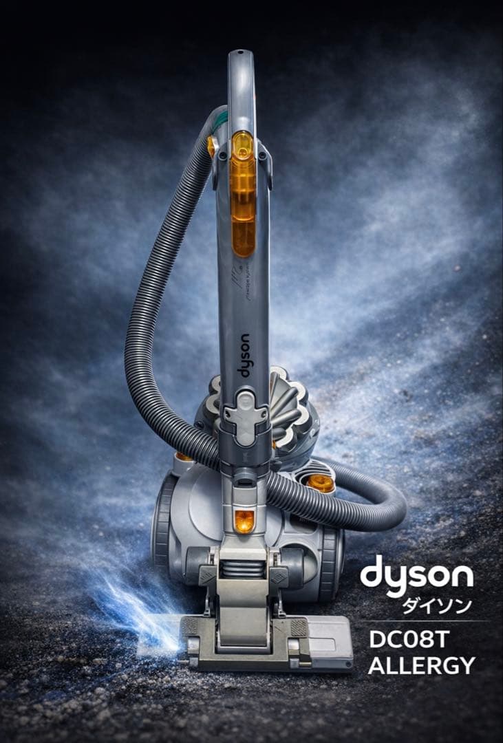 Dyson DC08T ALLERGYサイクロン式キャニスター掃除機です。