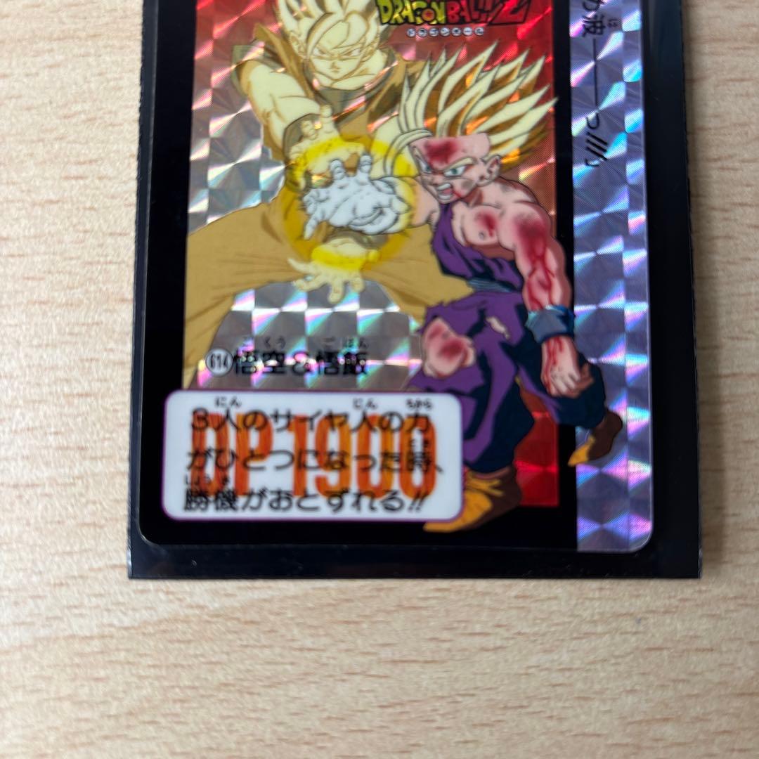 ドラゴンボールZ カードダス悟空＆悟飯 614 かめはめ波 超サイヤ人