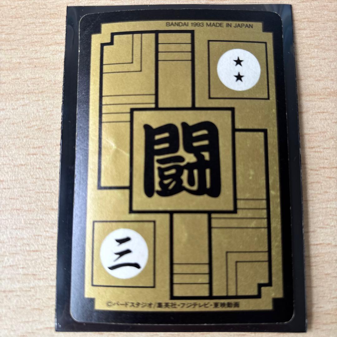 ドラゴンボールZ カードダス悟空＆悟飯 614 かめはめ波 超サイヤ人