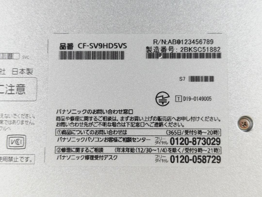 【美品】Let's note CF-SV9 新品SSD、バッテリー100%