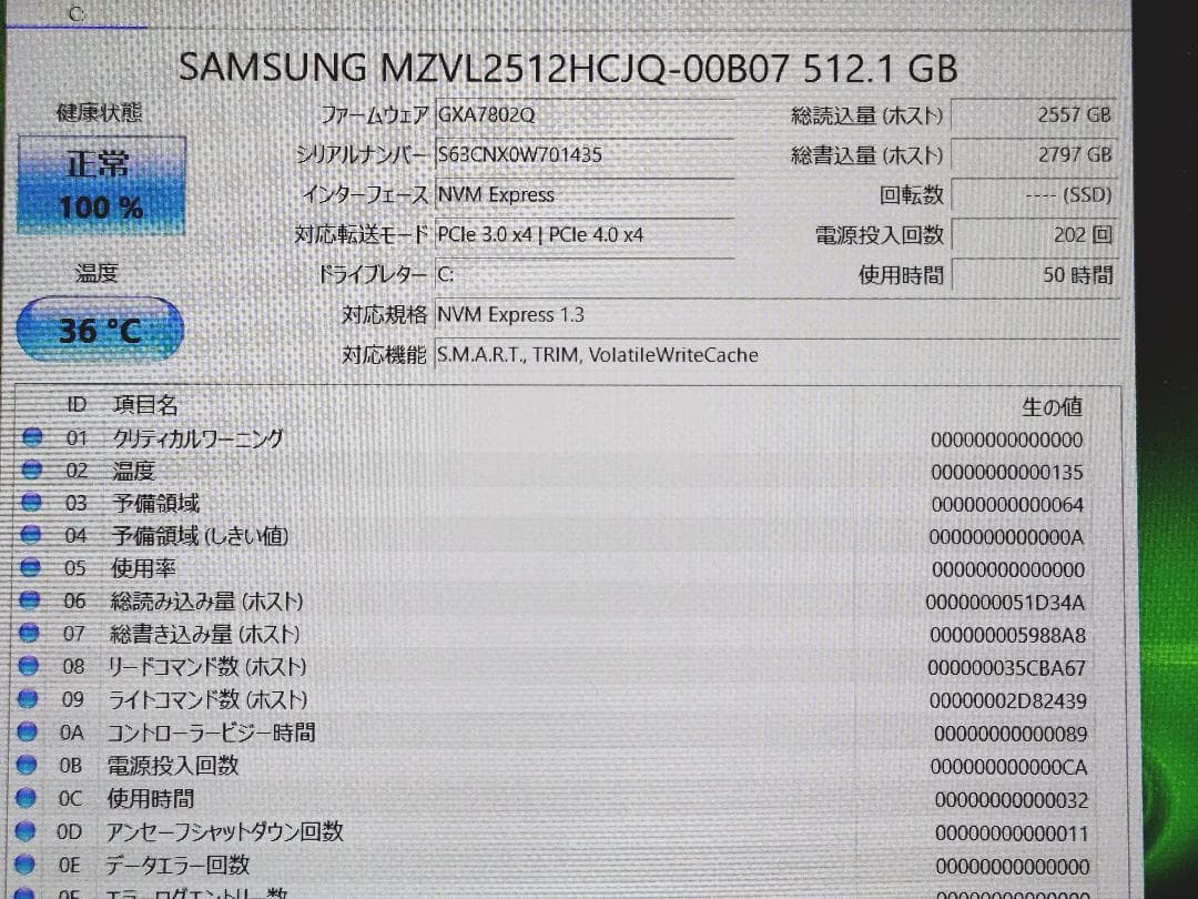 【美品】Let's note CF-SV9 新品SSD、バッテリー100%