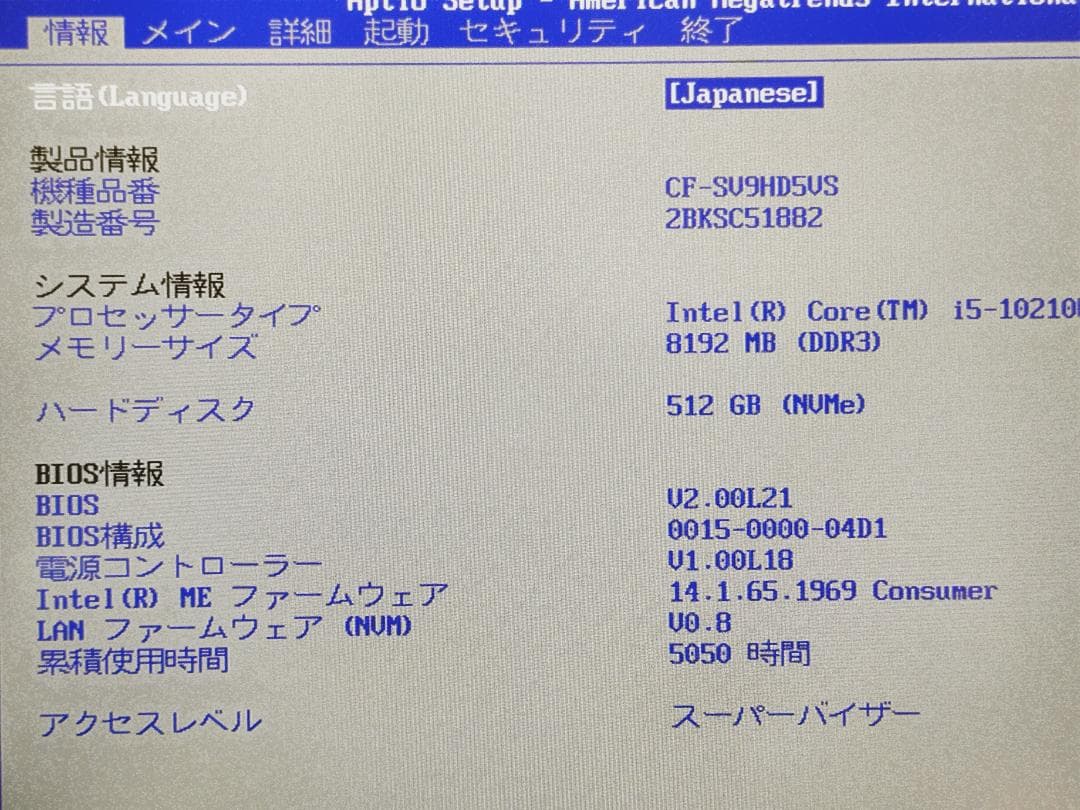 【美品】Let's note CF-SV9 新品SSD、バッテリー100%