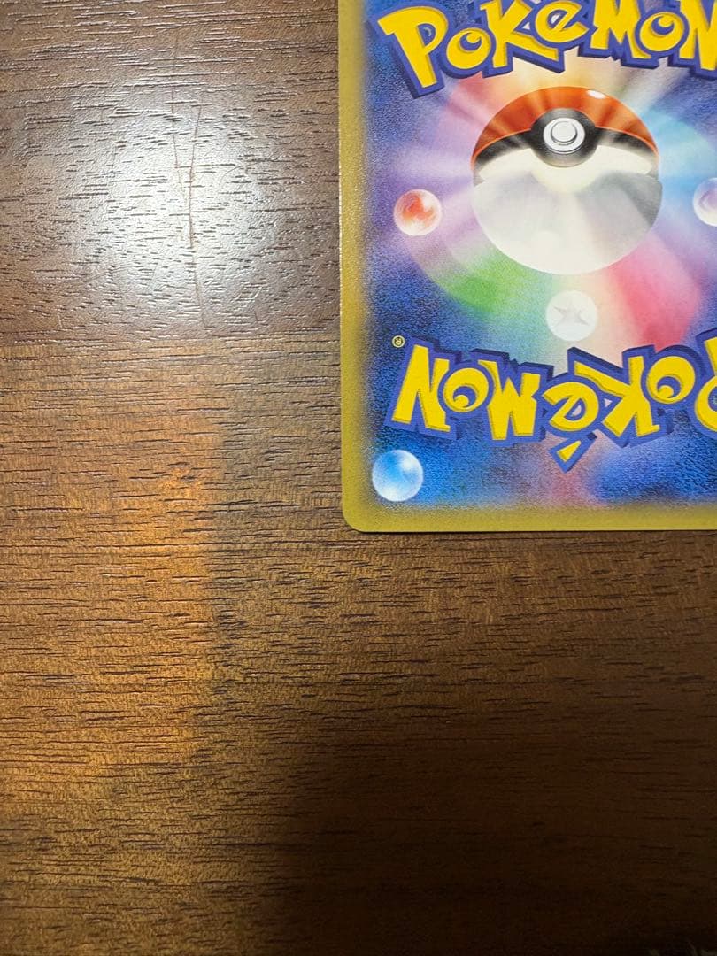 U*良様 ポケモンカード　ピカチュウ たいりょうはっせい