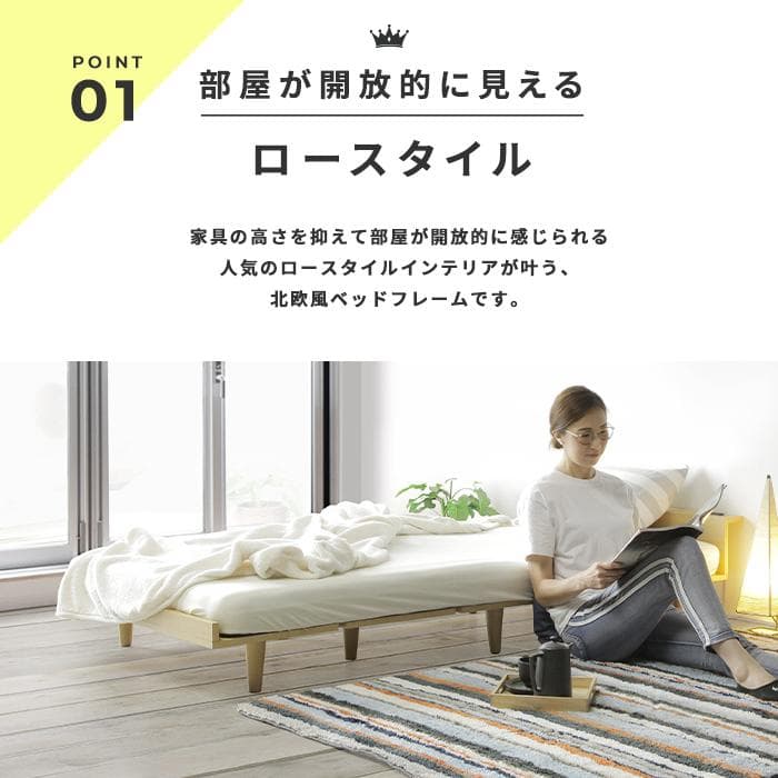 【シングル】おしゃれな北欧風デザインのローベッド　3色展開<フレームのみ>