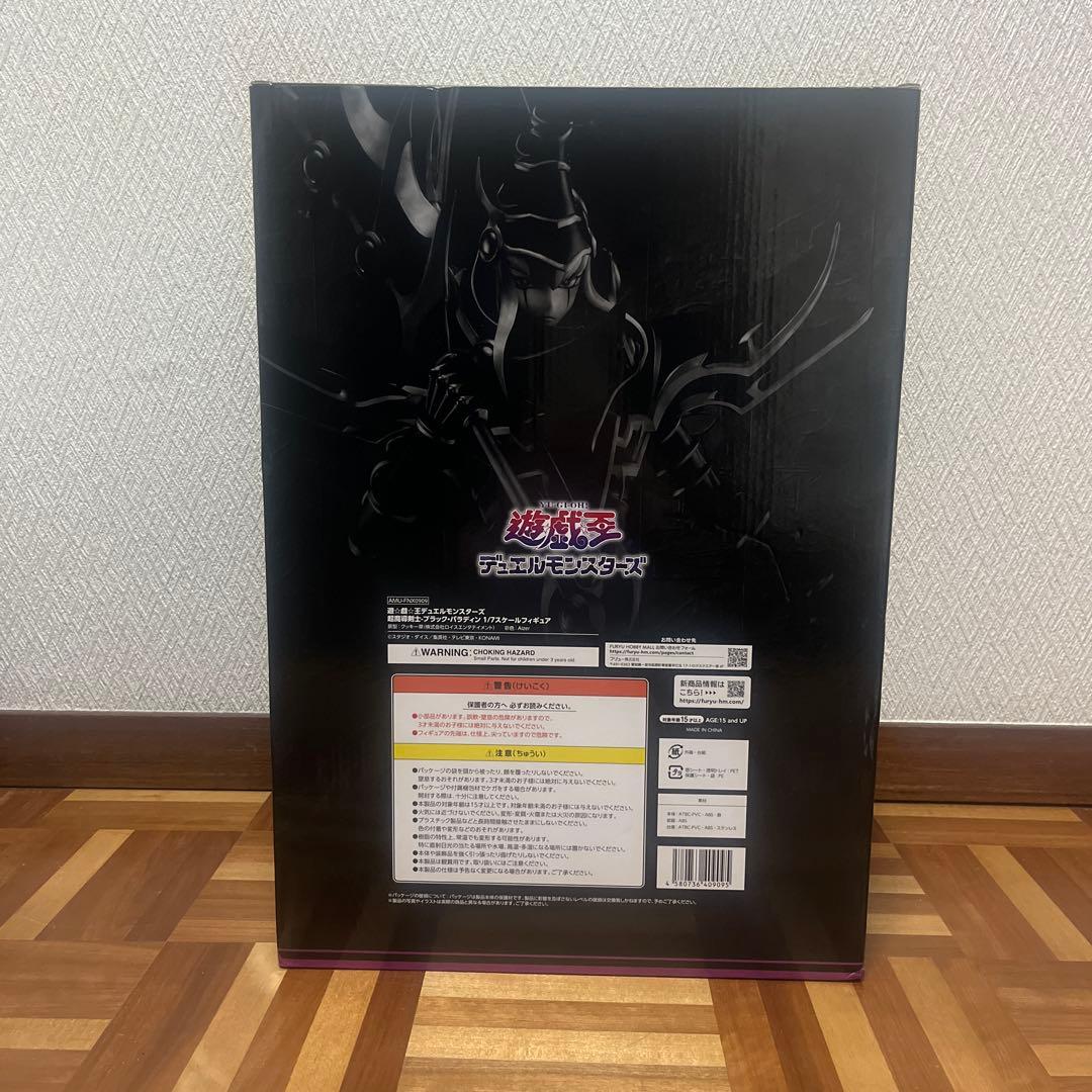 遊戯王 F:NEX 超魔導剣士 ブラック・パラディン フィギュア