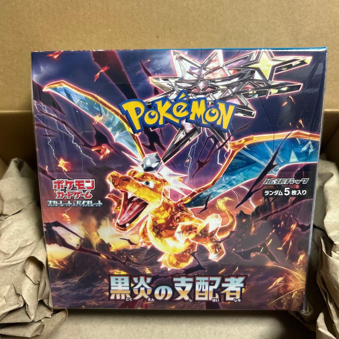 黒炎の支配者 box シュリンク付き
