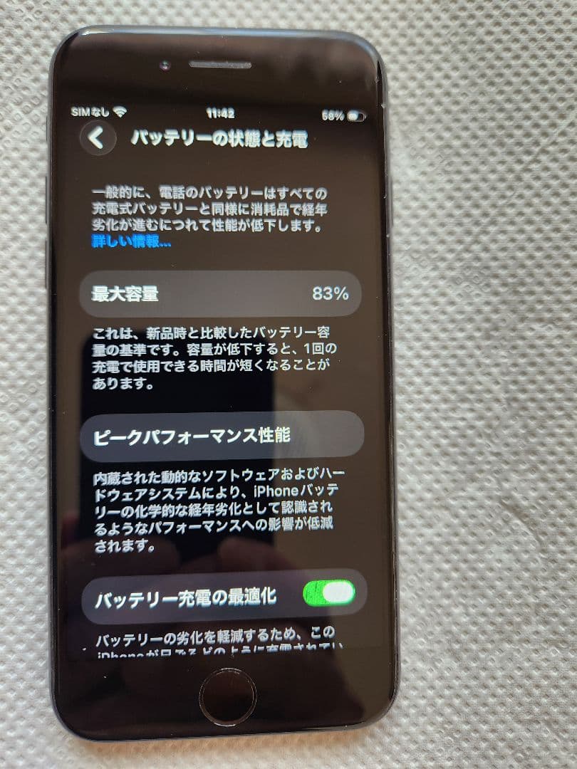スマートフォン本体 Apple iPhone se2 64GB