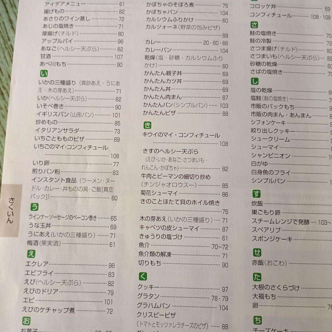 中古　多機能スチームオーブンレンジ　2段　HITACHI　MROーAS9