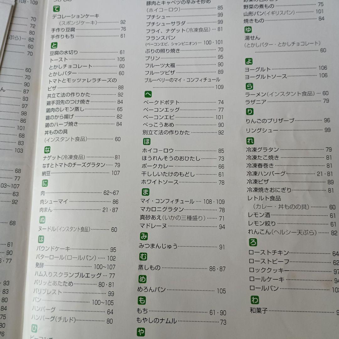 中古　多機能スチームオーブンレンジ　2段　HITACHI　MROーAS9