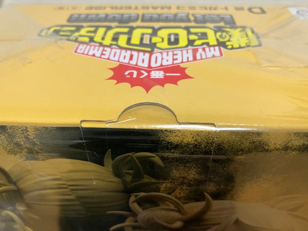 一番くじ 僕のヒーローアカデミア Let you down D賞 トガヒミコ