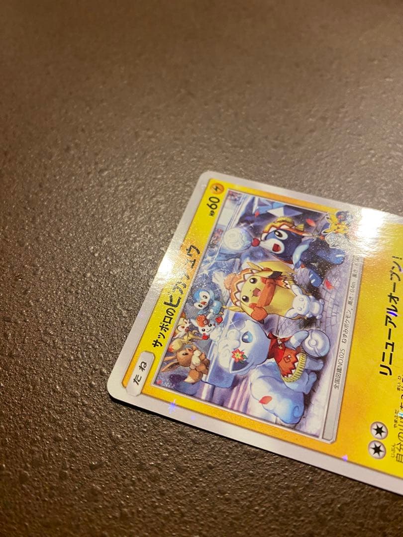 ポケモンカード　コロ太郎