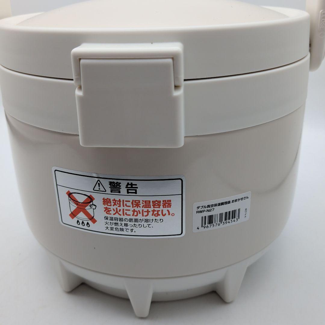 【未使用品】アイリスオーヤマ ダブル真空保温調理鍋 おまかせさん 2.7L