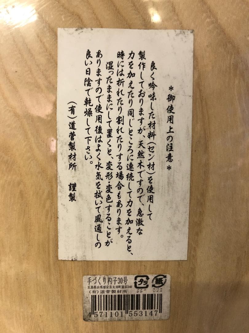 しゃもじ　手づくり杓子　30号　90cm　宮島　天然木 日本製　⑴