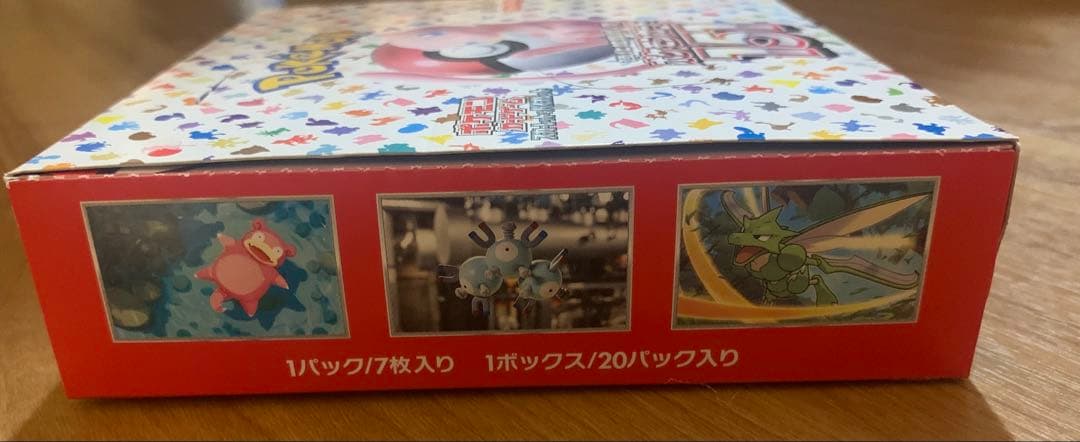 ポケモンカード151 強化拡張パック BOX シュリンク無し