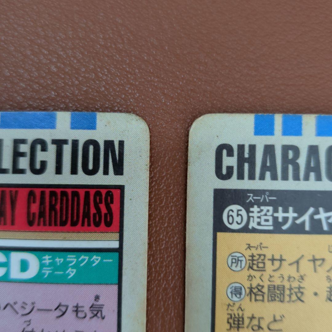 ​【1994】ドラゴンボール カードダス ベジータ＆トランクス 魔人ブウ編セット