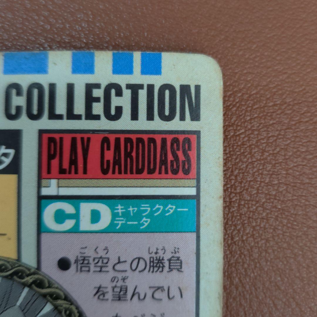 ​【1994】ドラゴンボール カードダス ベジータ＆トランクス 魔人ブウ編セット