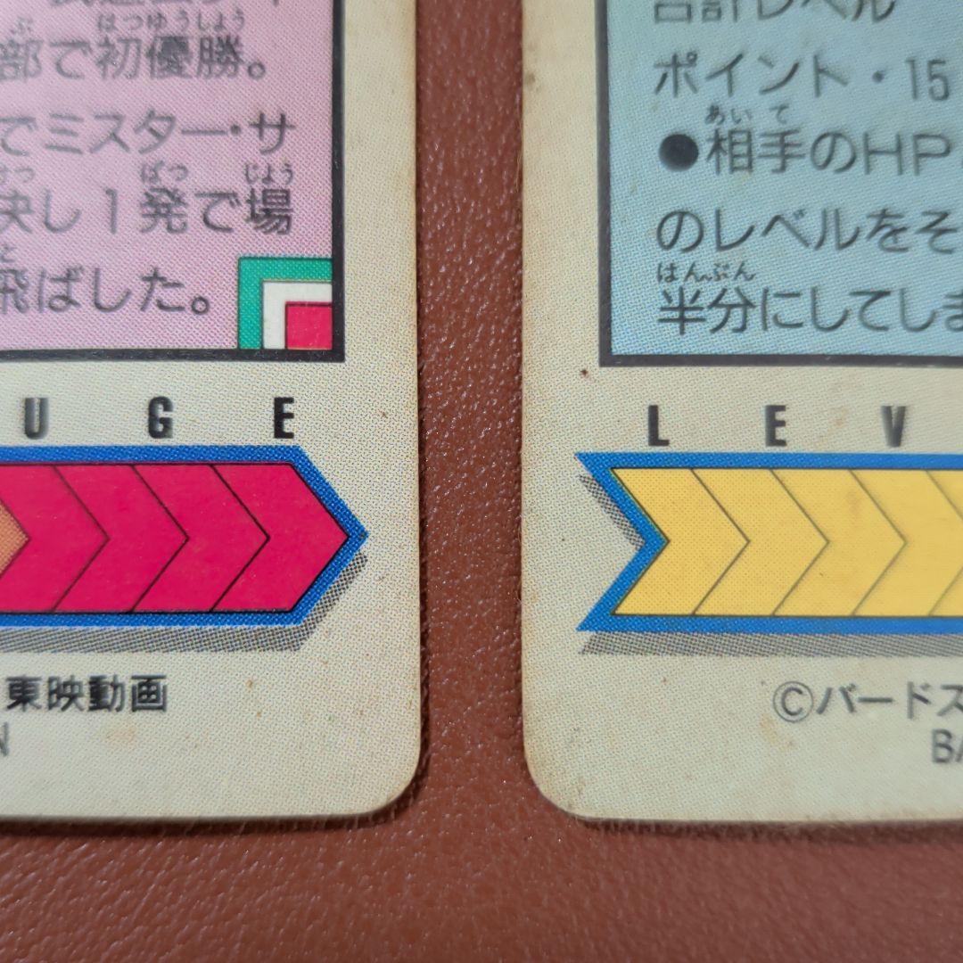 ​【1994】ドラゴンボール カードダス ベジータ＆トランクス 魔人ブウ編セット