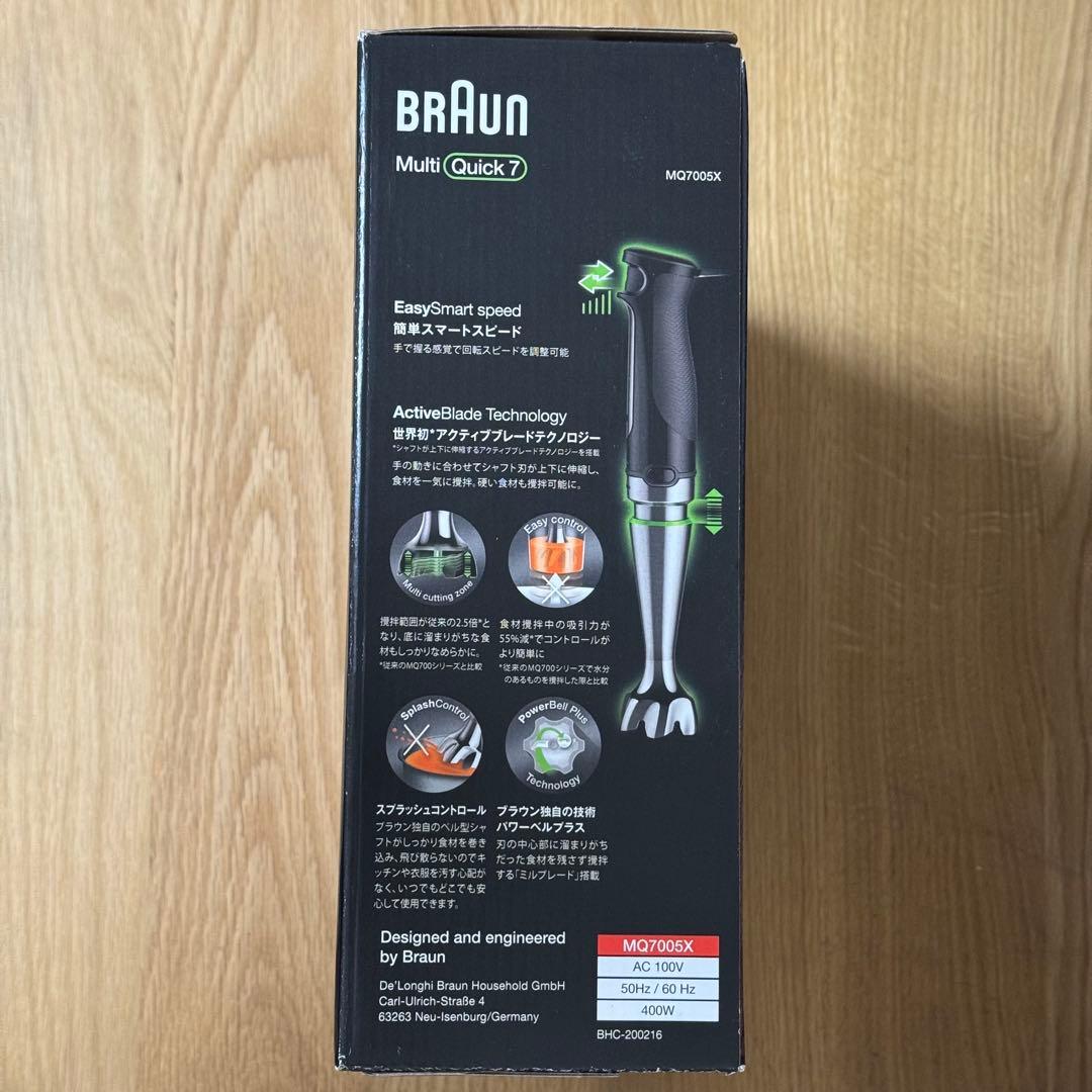 BRAUN　マルチブレンダー　MultiQuick7　ブラウン　MQ7005X