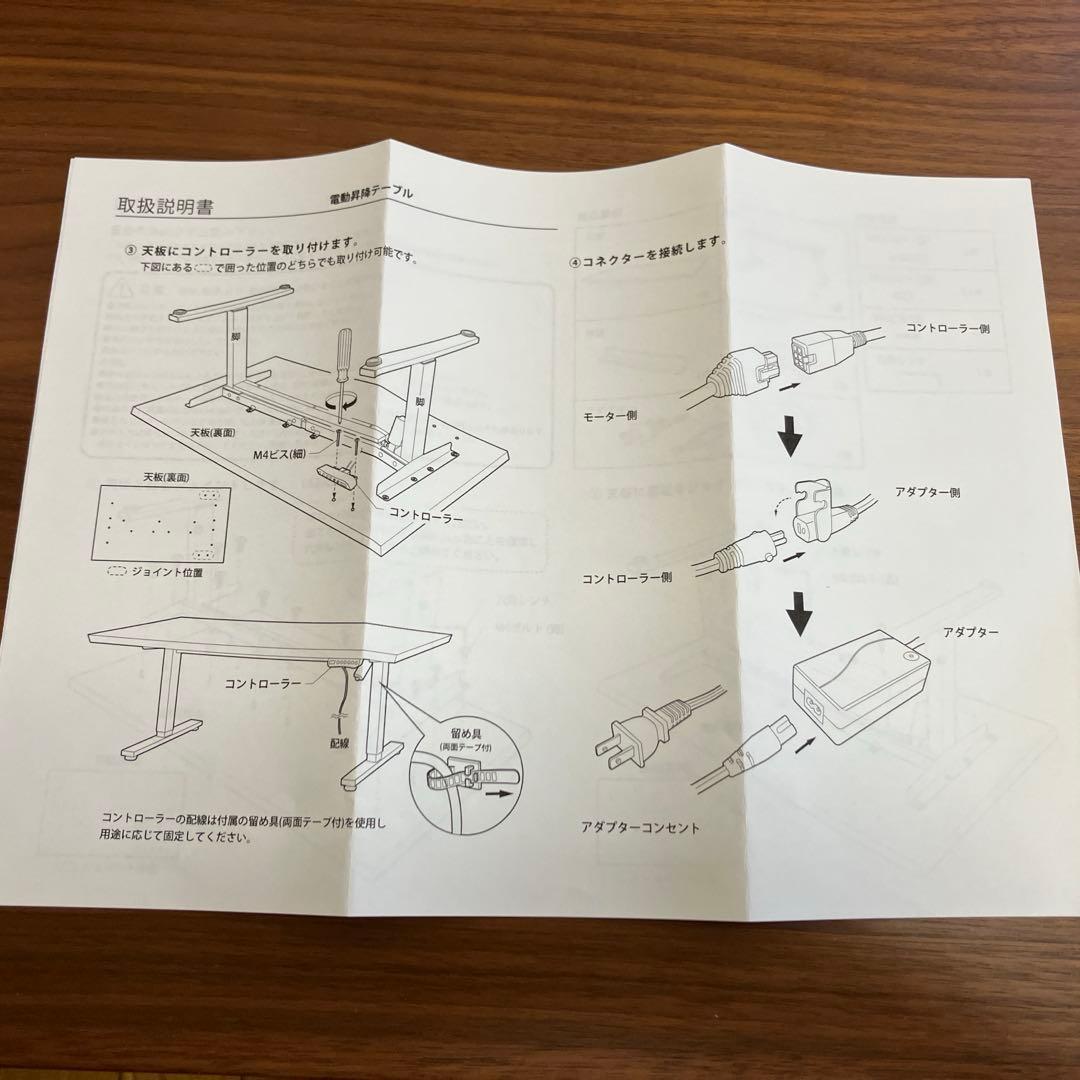 高級　昇降テーブル　電動　シギヤマ家具　BERND 135 TABLE