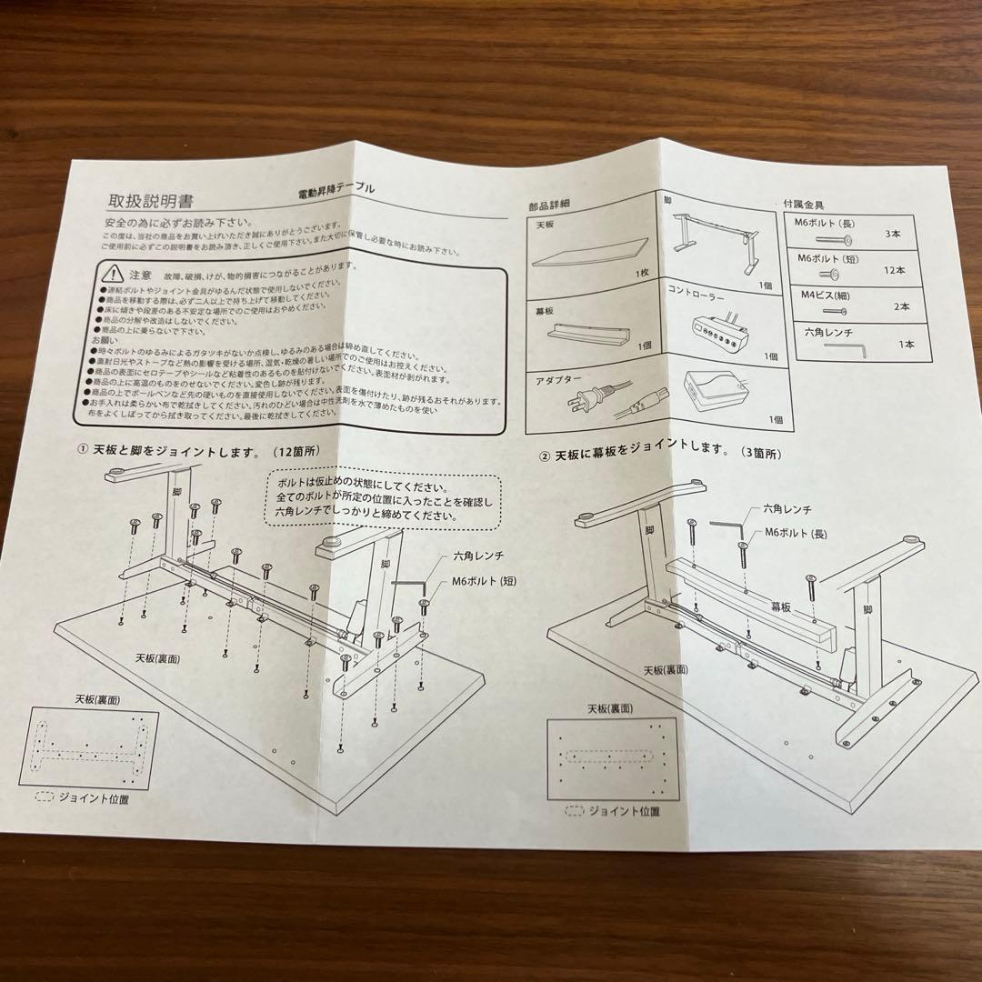 高級　昇降テーブル　電動　シギヤマ家具　BERND 135 TABLE