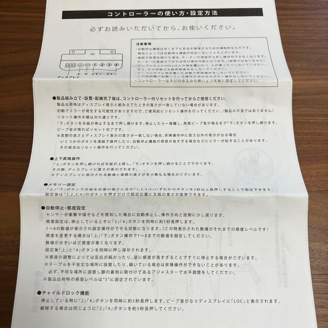 高級　昇降テーブル　電動　シギヤマ家具　BERND 135 TABLE