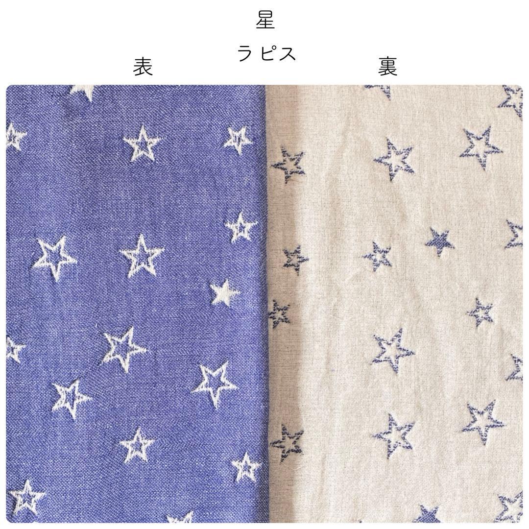 生地見本　裏地　6重ガーゼ　150円