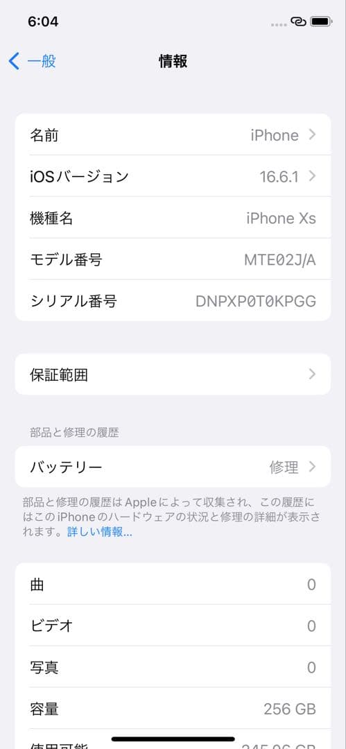 iPhoneXS 256GB ※中古品※箱なし※ブラック