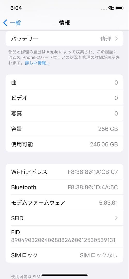iPhoneXS 256GB ※中古品※箱なし※ブラック