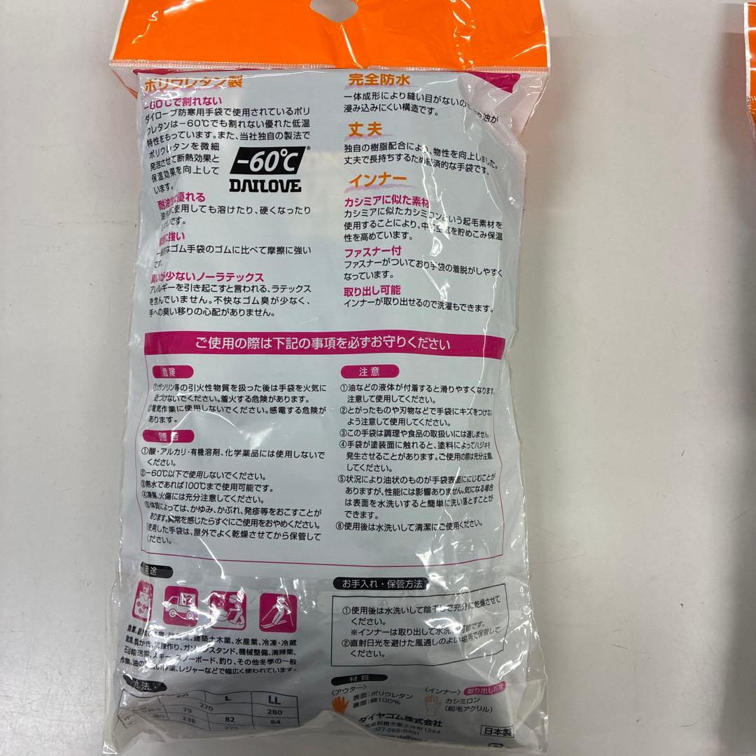 新品　102F ダイローブ黒　LL ファスナー 2双
