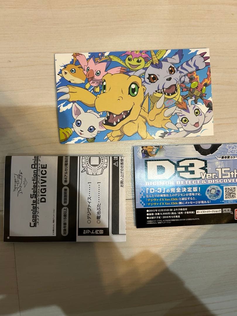 【未使用品】デジヴァイス 八神太一のメタルアクセサリーセット