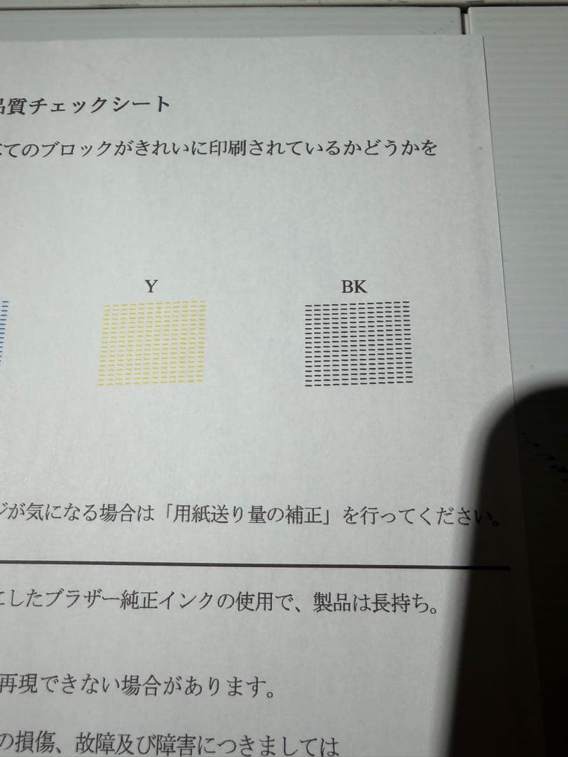 brother プリンター DCP-J972N 現状品②