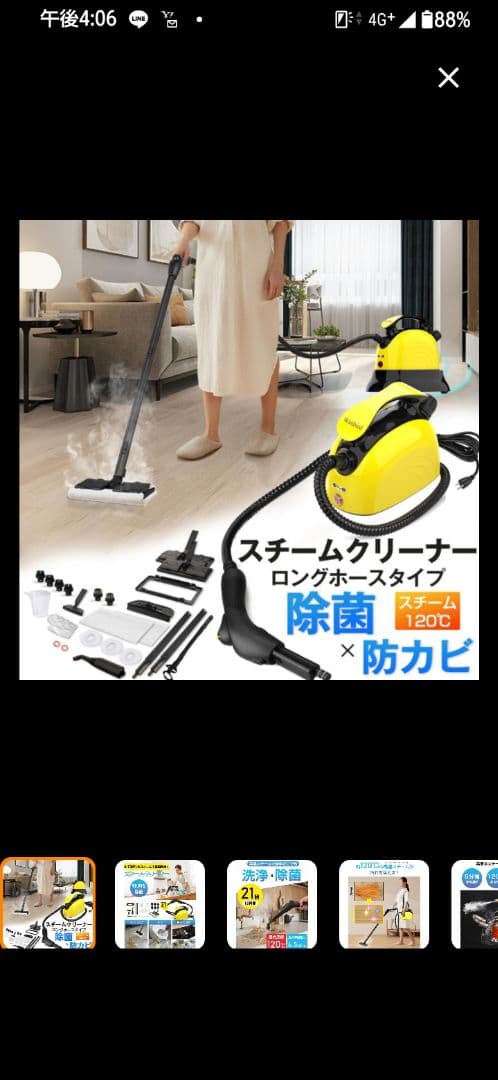 スチームクリーナー　新品　未使用品