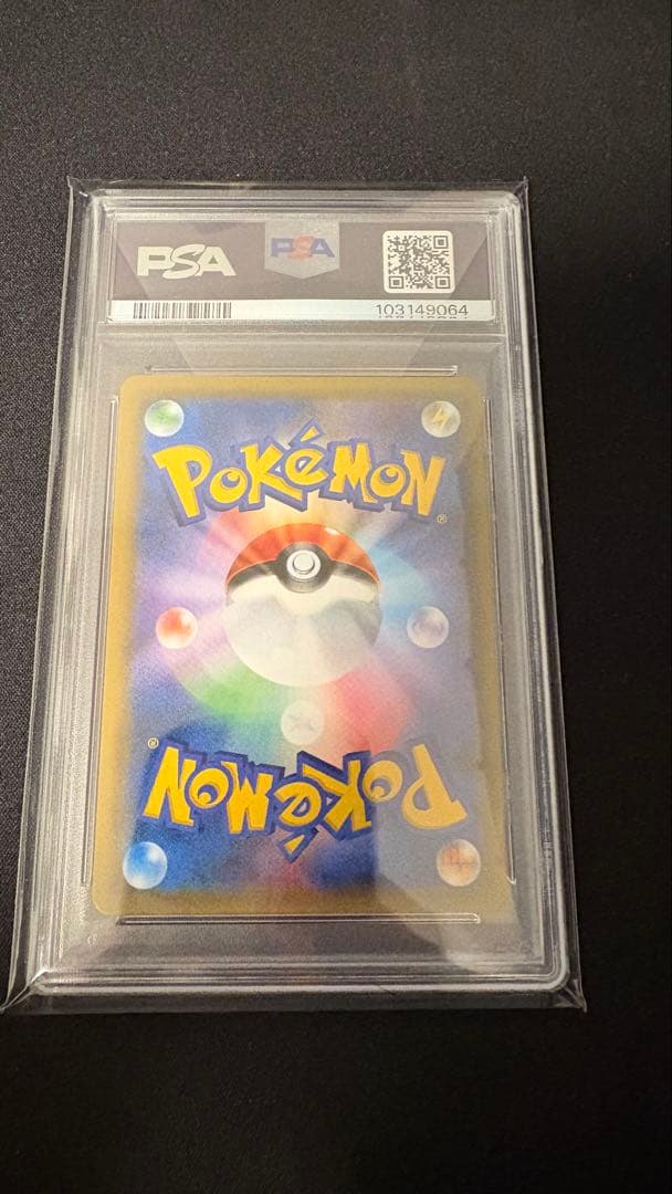 リーリエ TR PSA10