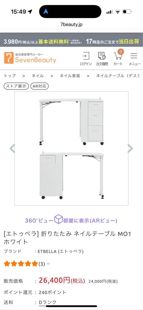 ネイルテーブル シフォンジュニア 折りたたみテーブル エトゥベラ フット