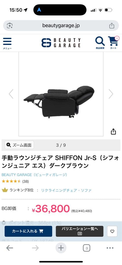 ネイルテーブル シフォンジュニア 折りたたみテーブル エトゥベラ フット