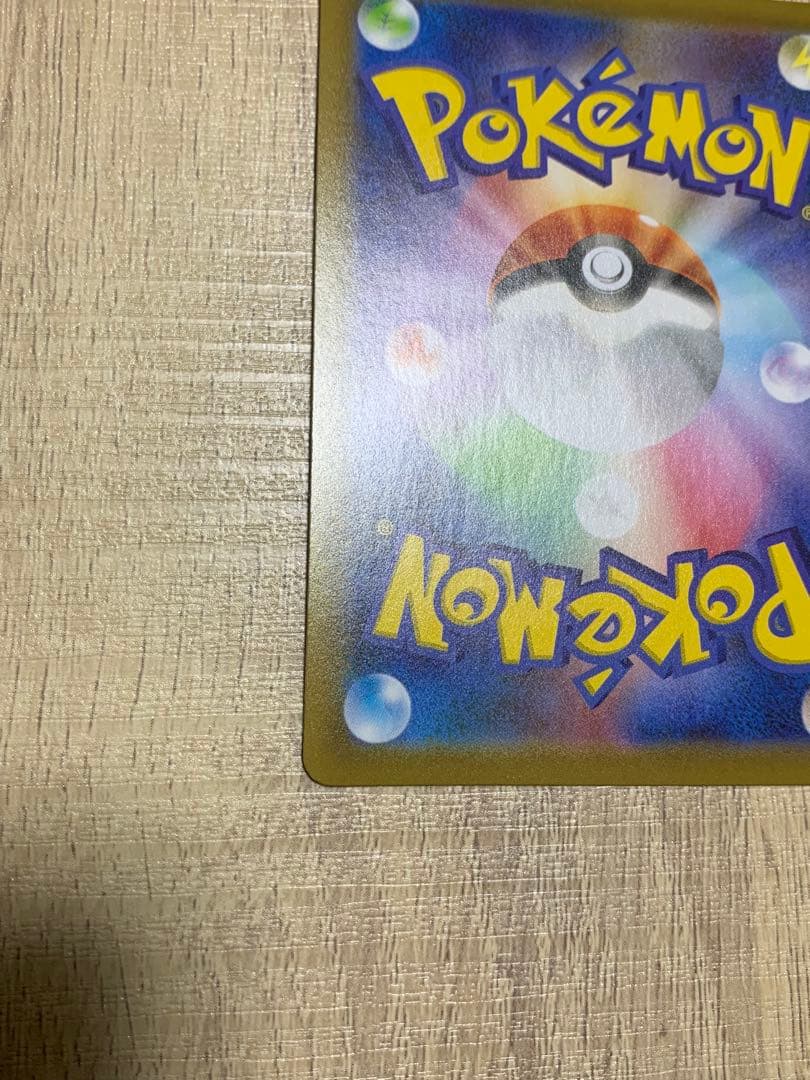 ポケモンカード　レックウザV 210/S-P りゅうのはどう　プロモ　ポケモン