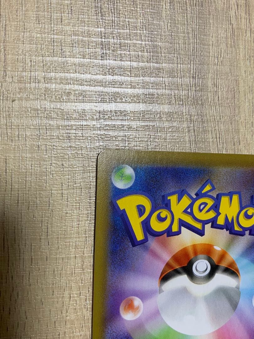 ポケモンカード　レックウザV 210/S-P りゅうのはどう　プロモ　ポケモン