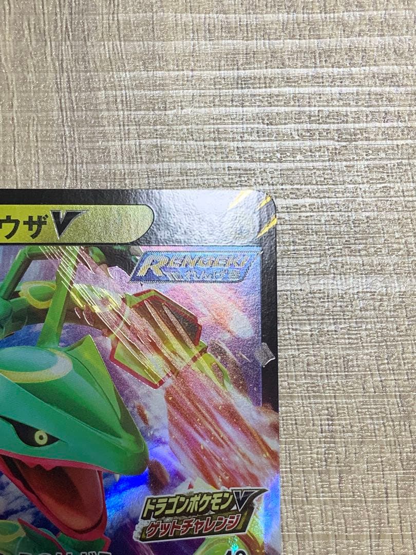 ポケモンカード　レックウザV 210/S-P りゅうのはどう　プロモ　ポケモン