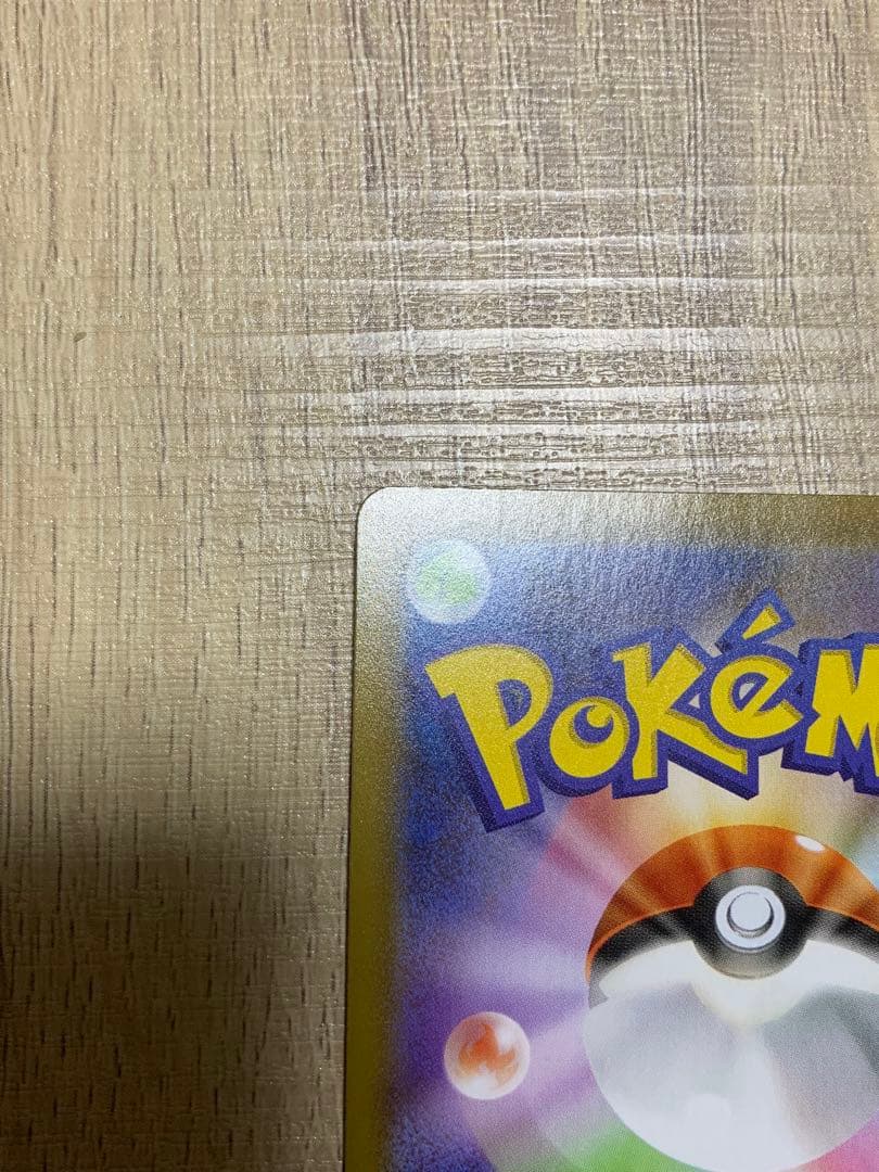 ポケモンカード　レックウザV 210/S-P りゅうのはどう　プロモ　ポケモン