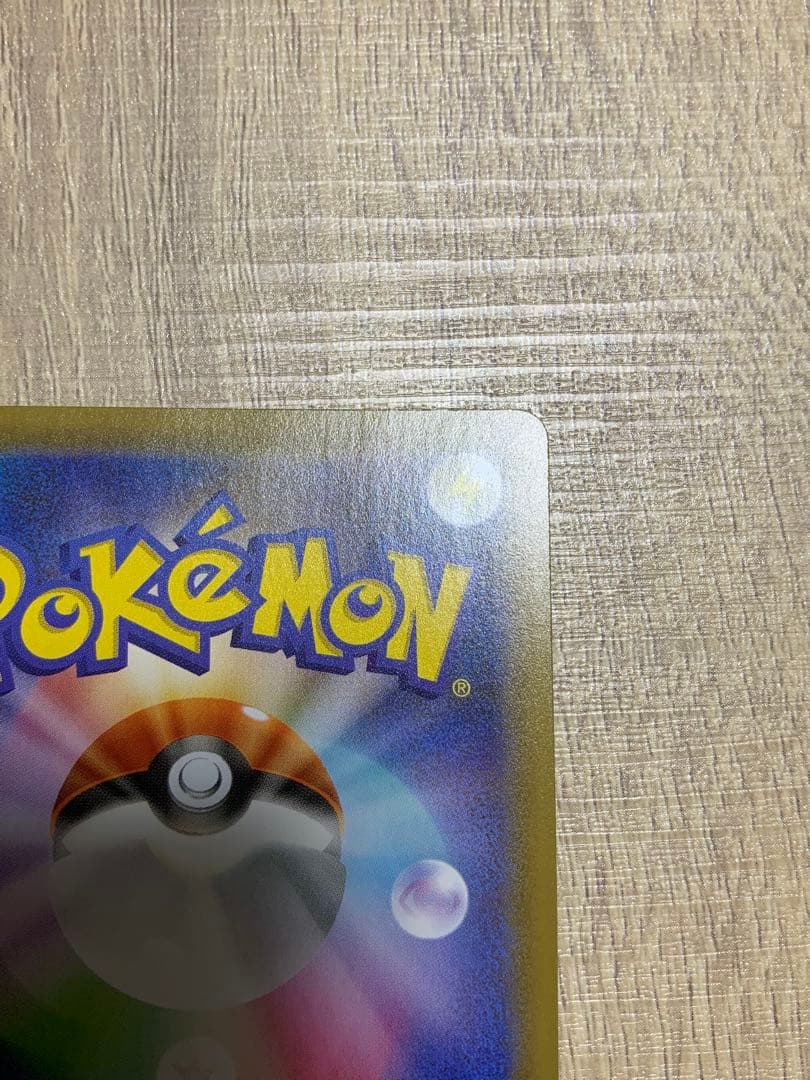 ポケモンカード　レックウザV 210/S-P りゅうのはどう　プロモ　ポケモン