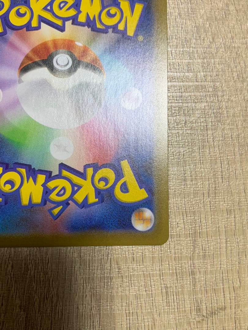 ポケモンカード　レックウザV 210/S-P りゅうのはどう　プロモ　ポケモン