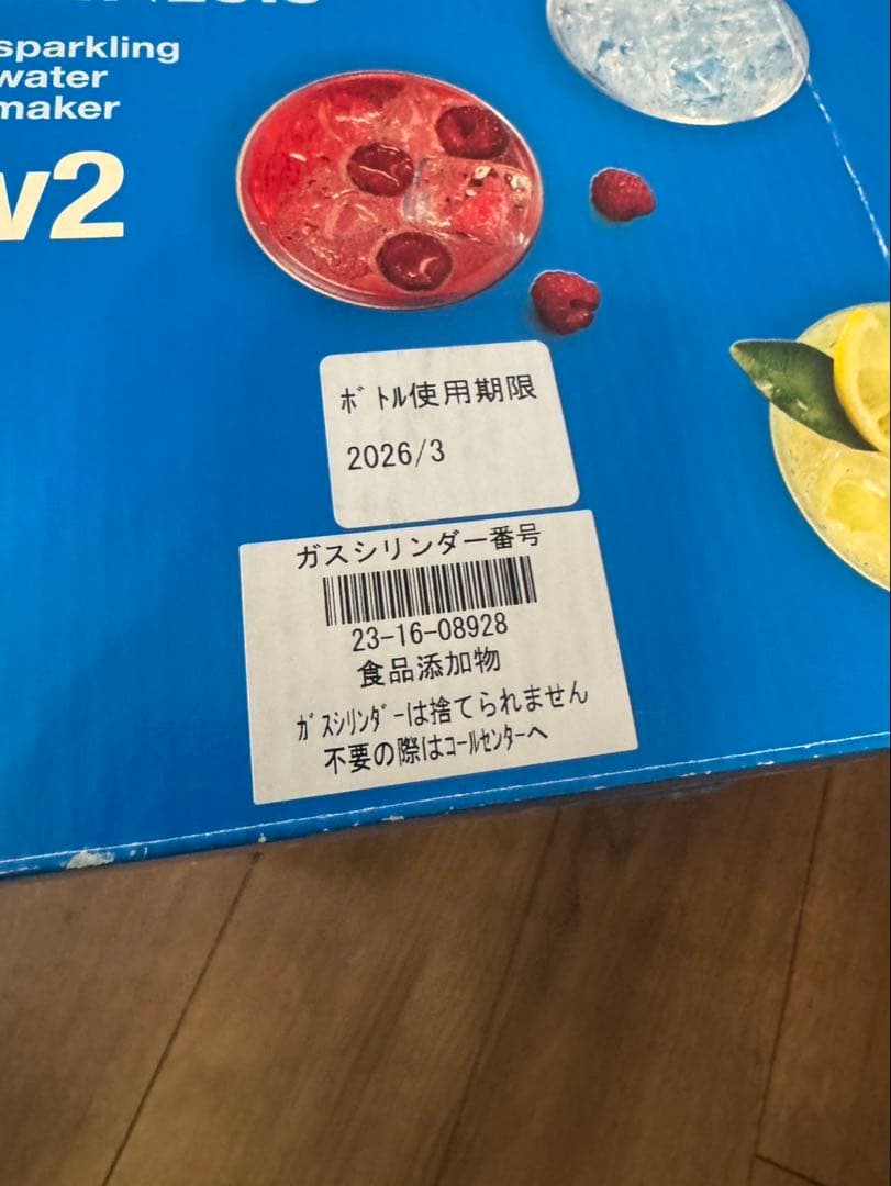 ソーダストリーム　 Genesis v2 炭酸水メーカー