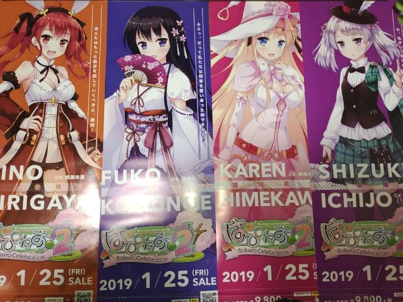 恋姫 無双 ダ・カーポ　はぴねす　他　ポスター 44枚セット