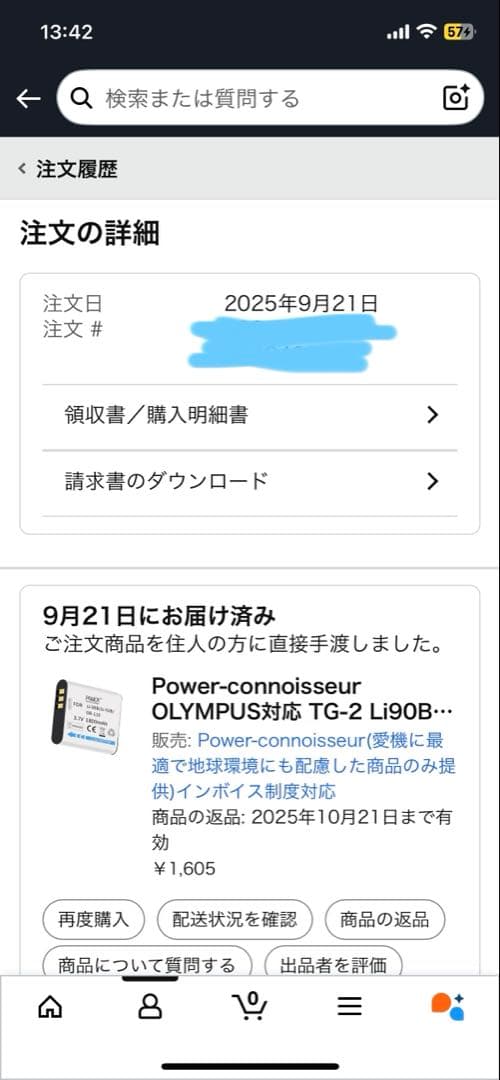 ジャンク　バッテリー新品 オリンパスOLYMPUS STYLUS SH-1