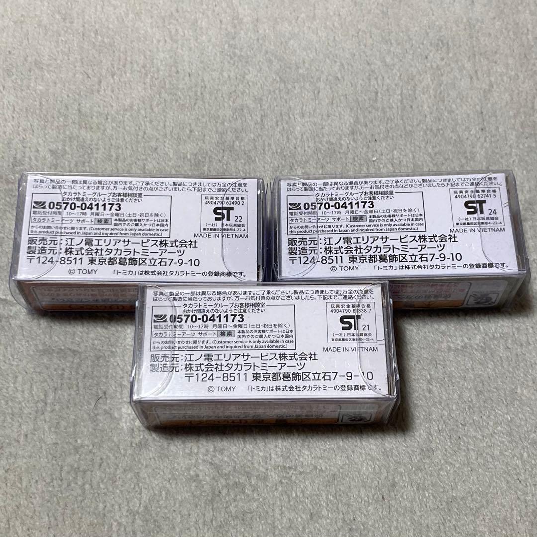 dash様ご依頼　特注バス 6台セット