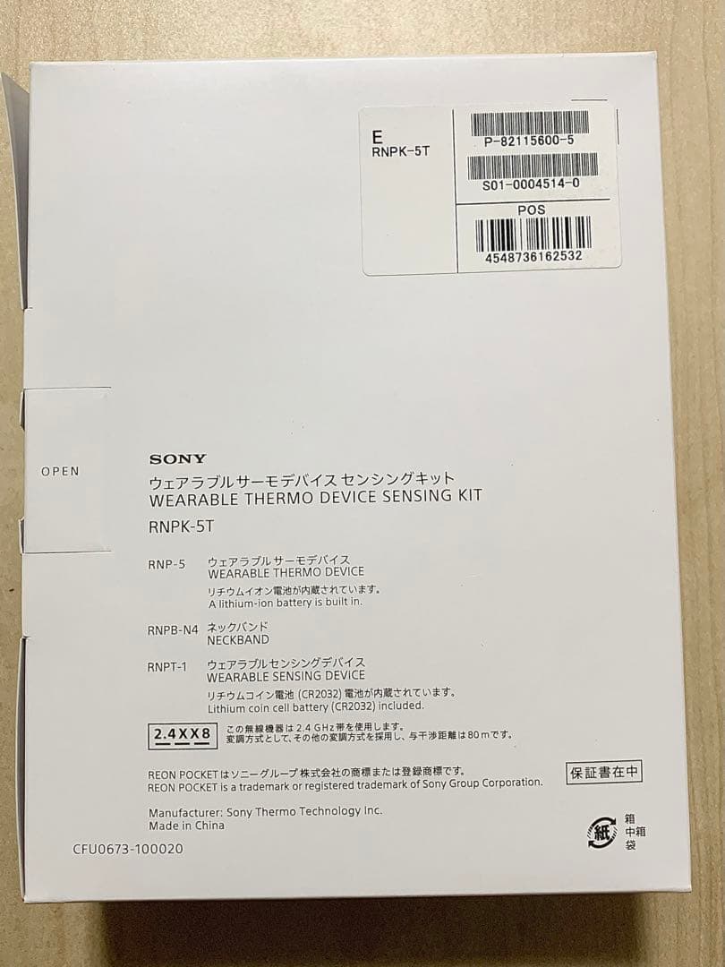 ソニー REON POCKET 5 レオン ポケット5 センシングキット